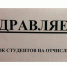 Отчисление на выбор - Черновик