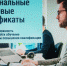 Новая цифровая профессия от государства - Минфин РД