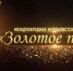 Нажмите для предварительного просмотра изображения - Газета Зори Табасарана