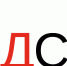Открытие авторизированного учебного центра пройдет в ДГТУ - ДГТУ