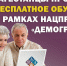 В Дагестане молодые мамы повышают квалификацию в рамках нацпроекта «Демография» - РИА Дагестан
