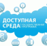 В 32 образовательных организациях Дагестана начата реализация госпрограммы «Доступная среда» - РИА Дагестан