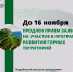 Приём заявок на участие в программе развития горных территорий продлён до 16 ноября - РИА Дагестан