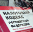 С 2021 года ЕНВД отменяется. Что делать? - УФНС