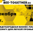 Представителей легкой промышленности Дагестана приглашают на бизнес-платформу - Газета Замана