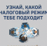 В Дагестане на бизнес-навигаторе заработал спецраздел для выбора подходящего режима налогообложения - РИА Дагестан