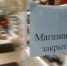 Стало известно, сколько компаний обанкротилось в России за пандемию - Газета Замана