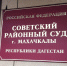 Советский суд Махачкалы арестовал Залкипа Курбанова на 2 месяца - Газета Молодежь Дагестана