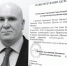 Мустапа Генжеханов назначен ответственным за борьбу с коррупцией - Новое дело