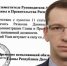 Назначен пятый заместителя руководителя Администрации - Новое дело