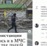 Скриншот публикации https://www.instagram.com/p/CMHcXEBjRP-/ - Кавказский узел