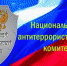 НАК: «Органами ФСБ и МВД пресечена попытка совершения теракта в Махачкале» - РИА Дагестан