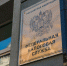 ФНС России дала пояснения по применению статьи 54.1 НК РФ - УФНС