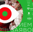 Нажмите для предварительного просмотра изображения - Газета Зори Табасарана