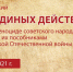 В Махачкале пройдут мероприятия в рамках Дня единых действий - Минмолодежи
