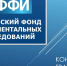 Объявлен прием заявок на новые конкурсы Российского научного фонда - ДГТУ