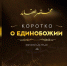 © ISLAMDAG.RU [1/1] - MoiDagestan.Ru