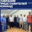 ✅ Собрание представителей команд Чемпионата Дагестана. - Федерация футбола