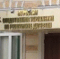 Возбуждено уголовное дело по факту мошенничества с муниципальным имуществом - Следственный комитет