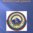 Августовская конференция прошла в Ахвахском районе - РИА Дагестан