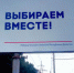 Избирком Дагестана развесил щиты с призывом прийти на голосование. 25 августа 2021год. Фото Расула Магомедова для "Кавказского узла" - Кавказский узел