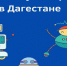 Центр «IT-куб» откроется 6 сентября в  Буйнакске - Министерство образования и науки