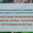 Нажмите для предварительного просмотра изображения - Газета Зори Табасарана