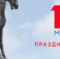 В Махачкале в онлайн-формате пройдет концерт ко Дню города - Газета Замана