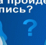 Стартует Всероссийская перепись населения - Министерство образования и науки