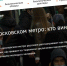 «Общее падение нравов». ВЦИОМ провел опрос о драке в московском метро с участием дагестанцев - Газета Молодежь Дагестана