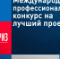 Дагестанские студенты стали призерами НОПРИЗ 2021 - РИА Дагестан
