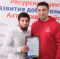 В Ахтынском районе открыли Ресурсный центр поддержки добровольчества - Минмолодежи