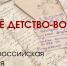 Дагестанцев приглашают на онлайн-олимпиаду, посвященную детям войны - Минмолодежи