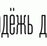 Дагестанка стала победительницей премии LEGEND PEOPLE - Газета Молодежь Дагестана
