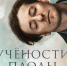 Февраль. Включить кино и не плакать: цифровые премьеры в Wink выведут эмоции из зимней спячки - Махачкалинские известия