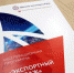 Нажмите для предварительного просмотра изображения - Газета Зори Табасарана