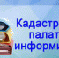 Дагтехкадастр: «Земли со статусами "временные" станут "архивными" с 1 марта» - РИА Дагестан