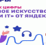 «Урок цифры» познакомит школьников с квантовым компьютером - Министерство образования и науки