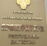 В Избербаше выявлен факт незаконного завладения муниципальным земельным участком - РИА Дагестан