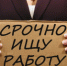 Россиянам не сулит безработица - ГТРК Дагестан