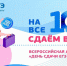 Единый день сдачи ЕГЭ родителями в Дагестане пройдет завтра - Министерство образования и науки