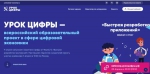 Урок цифры код сессии