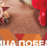 #МФЦ Дагестана присоединились к проекту «Лица Победы».1 - МФЦ