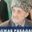 В Дагестане запущена патриотическая онлайн-акция «Лица Победы» - Газета Молодежь Дагестана