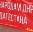 Без имени-1 - Газета Дагестанская Жизнь