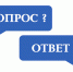 Вопрос-ответ №19 2022 г - Махачкалинские известия