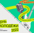 Минмолодежи РД объявляет набор волонтеров ко Дню молодежи - Минмолодежи