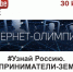 Дагестанцы смогут принять участие в онлайн-олимпиаде, посвященной предпринимателям-землякам - РИА Дагестан