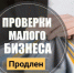 В стране введен мораторий на проведение проверок контрольно надзорными органами - Минюст Дагестана