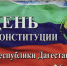 Нажмите для предварительного просмотра изображения - Газета Зори Табасарана